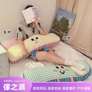 【傢之派】卡通長條抱枕女生睡覺床頭靠枕長方形夾腿臥室宿捨側睡抱透可拆洗