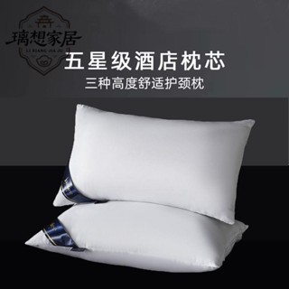 👉🏻新店促銷👈🏻[璃想]酒店枕頭單人一隻五星級枕芯一對絲絨家用學生宿舍護頸水洗成人護頸枕頭 頸椎枕 護頸 低枕頭