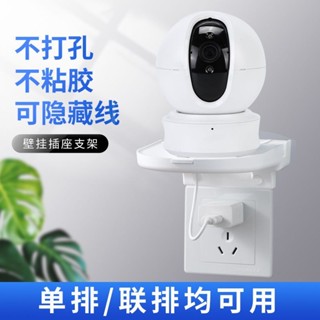 插座置物架 插座支架 牆壁置物架 層闆架 開關置物架 免打孔置物架 收納架 免打孔插座壁掛支架智慧音箱音響手機充電小愛衕