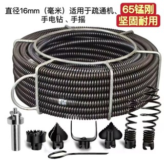 管道疏通家用電動通下水道工具神器16mm加粗加密專業彈簧投堵塞機