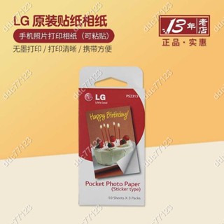 ddc77123⚡相紙 LG PD239/PD233/PD251/238/261/233239 列印機相紙 原 25/4