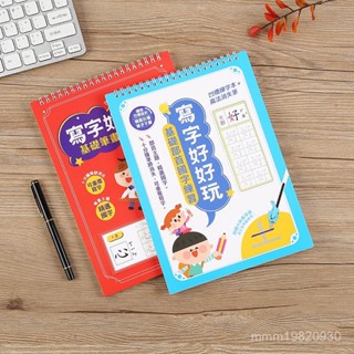 臺灣出貨 繁體字字帖 國小練字帖 繁體描紅本 中文練習本 繁體字帖 楷繁體中文版兒童凹槽練字帖部首和筆畵版幼兒啟懞臨摹本