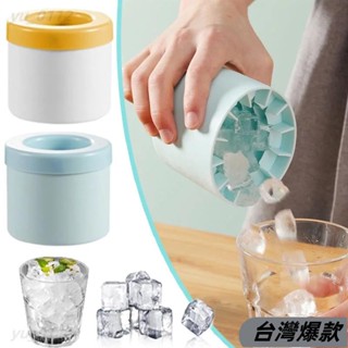臺灣熱賣◆矽膠冰塊模具圓形冰桶夏季自製diy冰箱冷凍製冰機創意冰塊模具酒具工具202