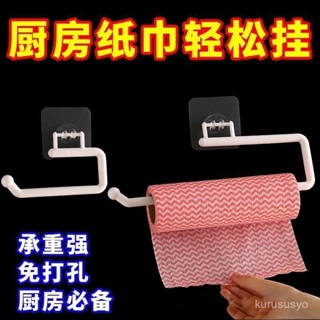 廚房紙巾架 捲筒紙巾架 紙巾掛架 餐巾紙架 廚房抹布架 圓桶紙架 廚房用紙掛架紙巾架櫥櫃捲紙置物架免打孔壁掛式抹布收納架