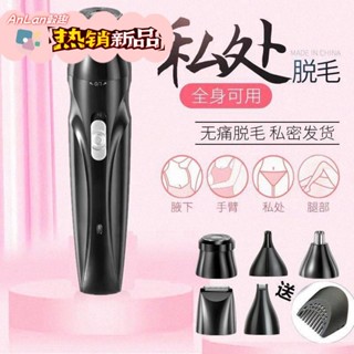 【出貨 免運】五合一多功能剃毛器 除毛器 電動刮鬍刀鼻毛器剃腋毛私處除毛刮毛器 鼻毛修剪器 修鬢角 多功能除毛機