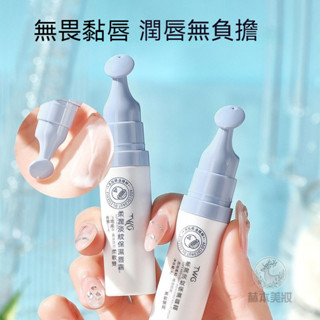 YOYO精品館💖🚀TWG柔潤淡紋保濕唇霜 凡士林潤唇膏 唇膏 潤色護唇膏 護唇 護唇精華 唇部精華 淡褪唇紋 護唇膏