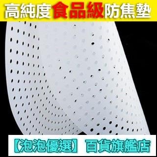 防焦墊 飯鍋防焦墊 防糊墊 飯鍋內鍋 食品級 防焦鍋墊 防粘墊 電鍋防焦墊 電飯鍋不粘米飯防糊墊 食品級硅膠墊蒸米飯墊