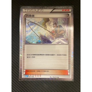 【PTCG大拍賣】釣魚者 Classic 027/032 正版 寶可夢 銀卡 寶可夢卡牌遊戲 官方 神奇寶貝