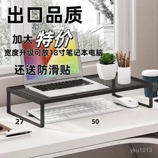 臺灣發貨✨ 電腦增高架桌麵收納筆記本散熱底座辦公室宿捨神器鍵盤託架防滑