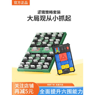 GiiKER計客智慧軍棋陸戰棋電子自動裁判高階軍旗棋盤兒童益智玩具
