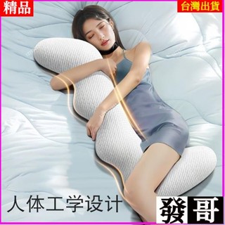 臺灣熱賣✨床上長條大抱枕 睡覺專用 夾腿枕 可拆洗 記憶棉 成人女生側睡枕 記憶枕 涼感抱枕 長抱枕 長條抱枕