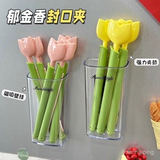 🔥熱賣特惠🔥4.22🥳鬱金香封口夾子磁吸收納盒家用冰箱食品塑膠多功能保鮮收納密封夾