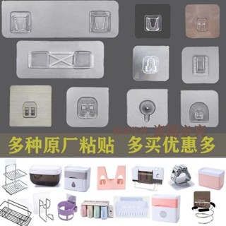 【桃園出貨 加固款】免打孔貼上片無痕貼卡扣強力膠紙巾置物架粘鈎掛畵配件輔助貼爪扣