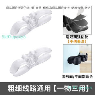 理線器 固線器 插頭固定器 廚房繞線器 電器電源線整理器 充電線收納器 家用理線器 塑膠理線器 電線繞線器 電源線收納夾