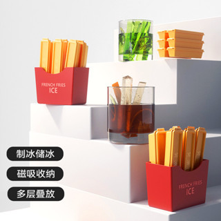 ⛱️優選好貨⛱️磁吸冰格膜具家用自製冷飲冰塊雪糕冰箱冷凍薯條食品級冰棒模具家用冰塊模具速遞製冰