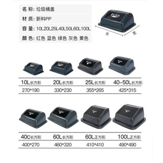 【臺灣出貨】塑膠垃圾桶翻蓋配件蓋子單買長方形正方形40陞60陞100L垃圾桶單蓋