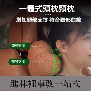 網紅款 麂皮打孔 頭頸肩呵護 汽車頭枕 汽車護頸枕 汽車頸枕 汽車腰靠 車用頭枕 車用頸枕 車用護頸枕 車用腰靠