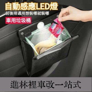 網紅款 開啟即亮LED燈】汽車垃圾桶 車用垃圾桶 汽車收納 車用收納 車載垃圾桶 車門垃圾桶 車用垃圾袋 椅背垃圾桶 後