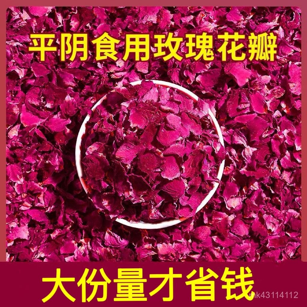 平陰重瓣玫瑰花瓣 玫瑰花茶 玫瑰花瓣食用 商用裝飾 玫瑰花瓣 玫瑰花瓣茶