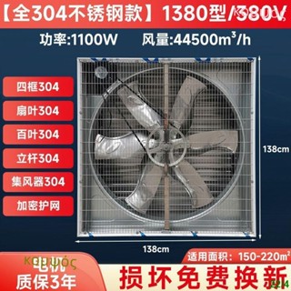【可開發票】304不銹鋼負壓風機工業排風扇大功率耐腐蝕養殖場通風換氣扇強力
