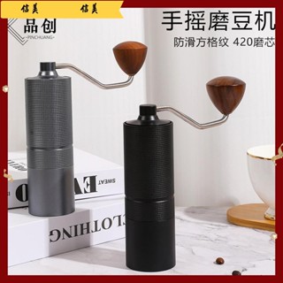 咖啡機 磨豆機 研磨機品創手搖咖啡磨豆機咖啡豆研磨器手磨咖啡機手動鋼芯星