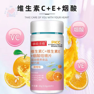 維生素C+維生素E+煙痠甜橙味60粒/瓶