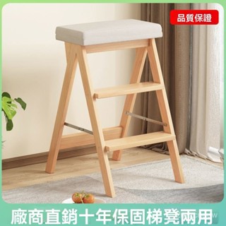 ❤️免運到府❤️破損包賠❤️楠竹實木梯凳 多功能梯凳 便攜登高小梯子 實木兩用梯 樓梯椅 折疊椅 折疊梯 實木折疊梯凳