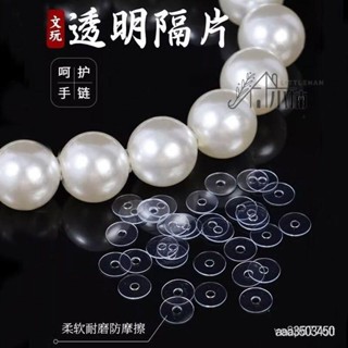 🔥桃園出貨 文玩手串隔片墊片隔墊隔珠配飾配件大全透明塑膠矽膠手鏈佛珠水晶