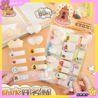 🌸花旗精品🌸大芒果🍋 姓名貼 防水 兒童 卡通 名字貼紙 小學生 物品區分 標記 便籤貼紙