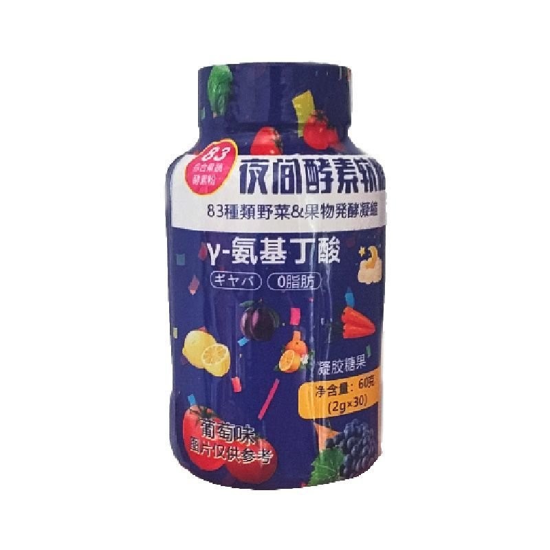 🌹 新貨優惠夜間酵素軟糖83種穀物果蔬發酵0脂肪葡萄味獨立小包裝軟糖 ZUN4