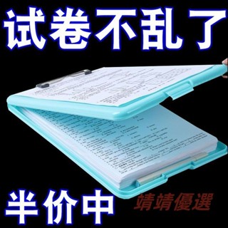 😘桃園出貨😘 免運 【圓潤不傷手】 多功能檔案夾 寫字墊板 試卷收納盒 小學生專用 板夾寫字板收納檔案夾