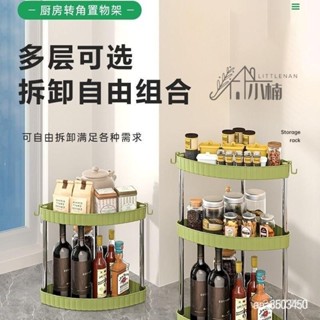 🔥桃園出貨 廚房置物架臺麵角落三角調料架轉角收納架油鹽醬醋多層浴室洗漱臺