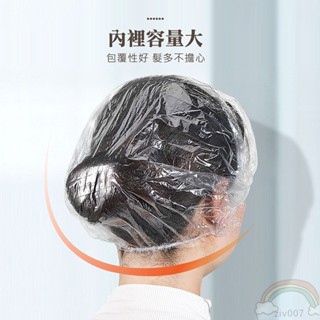 拋棄式浴帽 100入一次性浴帽 沐浴帽 保鮮膜套 防潑水帽 頭套 防水浴帽 防塵浴帽 容髮帽 浴帽 染髮