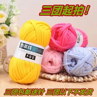熱賣👍手工DIY毛線團 泫雅編織包粗毛線團 布條線 亞克力透明diy材料包毛線手工編織包包 m