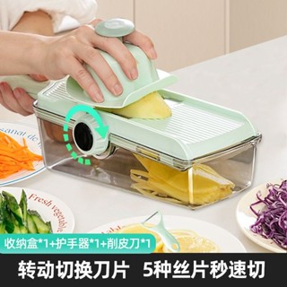 切菜神器 刨絲器 切菜機 削皮刀 切菜器 切片器 切丁器 切蔥機 切絲器 磨泥器 刨片器 磨蓉器 省力切片器多功能切菜