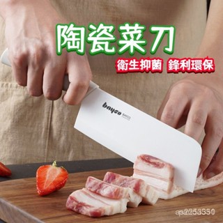 臺灣熱賣拜格陶瓷刀寶寶輔食刀具傢用切菜刀菜闆二閤一廚房輔食工具全套 陶瓷菜刀 家用水果刀 廚房工具 廚房刀 水果刀 I5