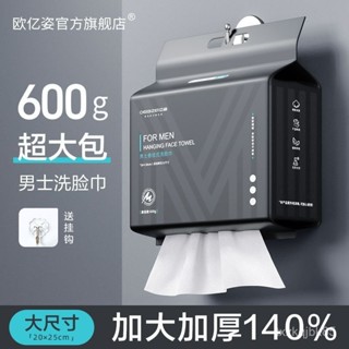 🚀隔日到店🔥 【30天熱銷2851件】懸掛式洗臉巾純棉一次性毛巾抽取式加厚大尺寸男士專用擦臉潔麵巾