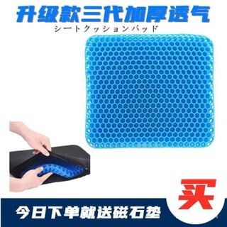 🌟桃園出貨🌟蜂窩凝膠加厚夏季坐墊透氣汽車辦公室椅墊軟冰墊鷄蛋學生座墊椅子