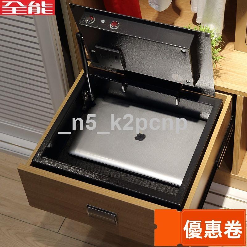 【全網最低】全能保險櫃保險箱家用小型隱藏式指紋密碼抽屜保險箱全鋼防盜辦公保管箱WS傢俱館