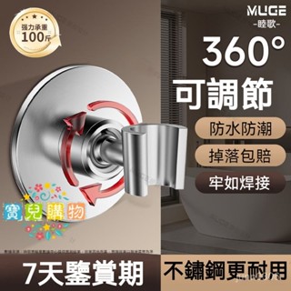 🏵️寶兒優品🏵️新款免打孔不銹鋼花灑支架衛生間淋浴噴頭旋轉調節花灑支架 8W4T