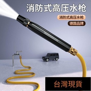 22、⭐春季上新⭐家用高壓洗車水槍衝洗增壓噴頭水管軟管神器澆花澆菜汽車清洗工具 JZJW