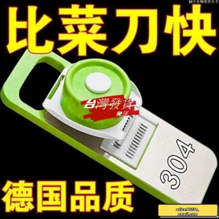 🔥桃園發貨免運🔥304多功能切菜神器土豆絲刨絲器切絲器粗絲廚房切片機擦絲器傢用