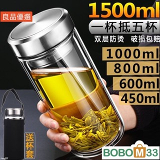 BOBM33❤玻璃水杯 便攜外帶水杯 咖啡隨行杯 耐高溫水杯 大容量耐熱玻璃杯雙層茶杯男士家[BM011]用玻璃杯子便攜