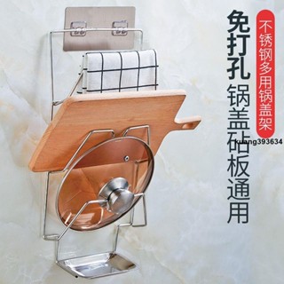 鍋蓋架🎋 免打孔不銹鋼鍋蓋架壁掛廚房用品廚房置物架收納架放鍋蓋的架子