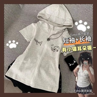臺灣出貨 貓耳連帽雙版 日系萌系T恤 長袖/短袖自選 (灰/藍/黑) 宅圈必備Y2K外套式上衣 學院風貓耳上衣 小個子穿