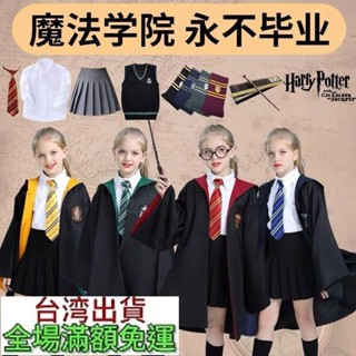 萬聖節服飾 兒童萬聖節裝扮 哈利波特衣服 cosplay 披風斗篷巫師袍 格蘭芬多撕萊特林魔法袍 角色扮演服服裝 學士服
