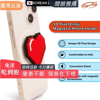 熱銷推薦[ZipperPop] 3D 畫素藝術手機握把和支架相容 MagSafe - Heart L