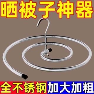 💕臺灣出貨💕桃園出貨 曬被子神器 螺旋式晾衣架 多功能陽臺家用大圓形旋轉涼曬床單 䮠鼠器