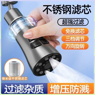 🎈新鮮出貨🎈 水龍頭過濾器 水龍頭淨水器 水龍頭濾水器 水龍頭過濾 濾水器 淨水器 水龍頭濾心 過濾器 淨水器