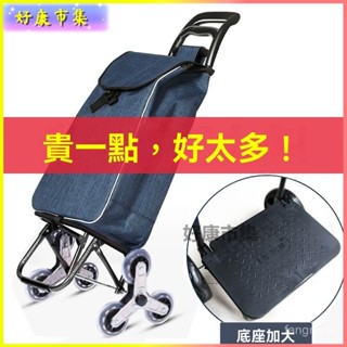 可開發票 購物車爬樓梯買菜車小拉車老人超市便攜折疊手推行李手拉拉桿車 折疊購物車 折疊推車 萬用折疊購物車 折疊推車